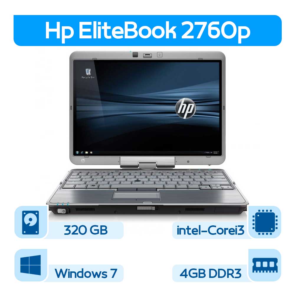 لپتاپ , تبلت استوک Hp ElliteBook 2760p با پردازنده Corei3