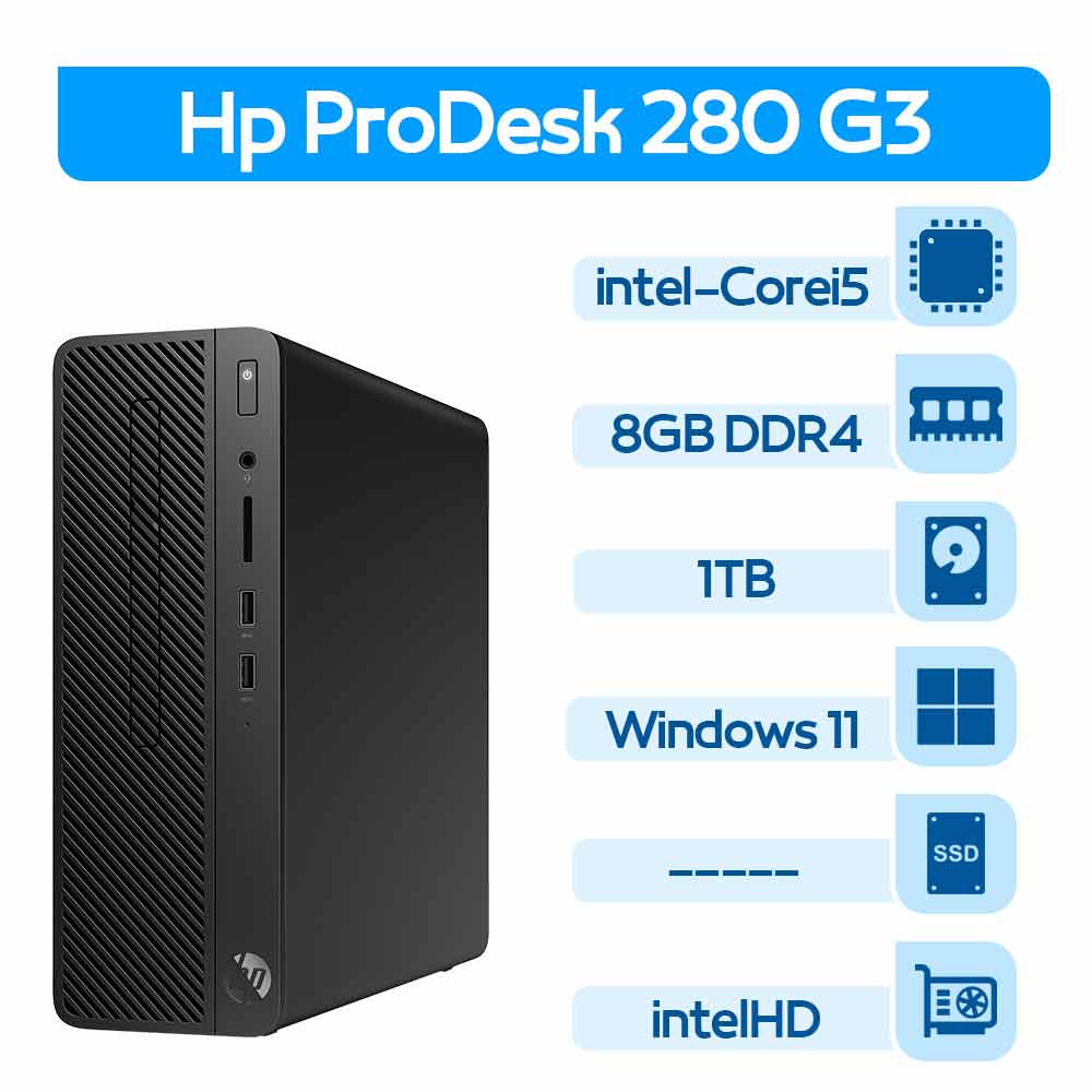 مینی کیس استوک HP Prodesk 280 G3 i5 نسل 8 سایز SFF