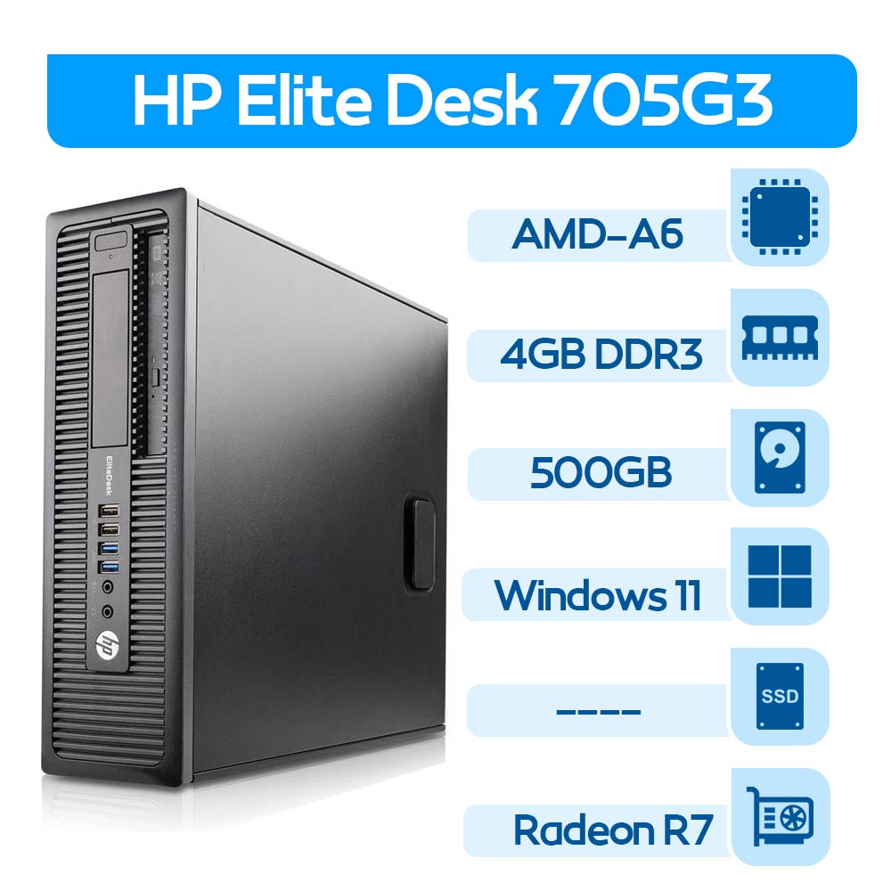مینی کیس استوک   Elite Desk 705G3 AMD Pro A6 سایز SFF